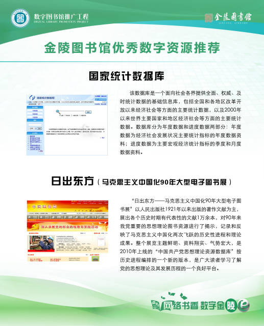 13.国图资源03
