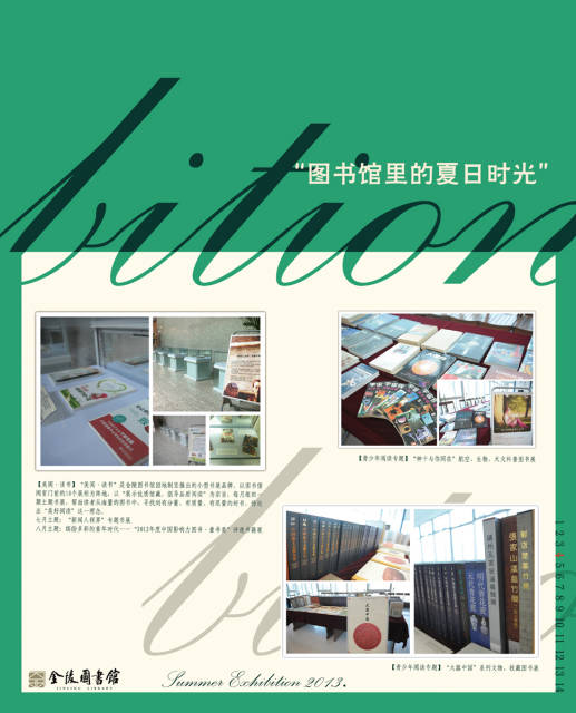 4.展板四
