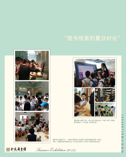 8.展板八