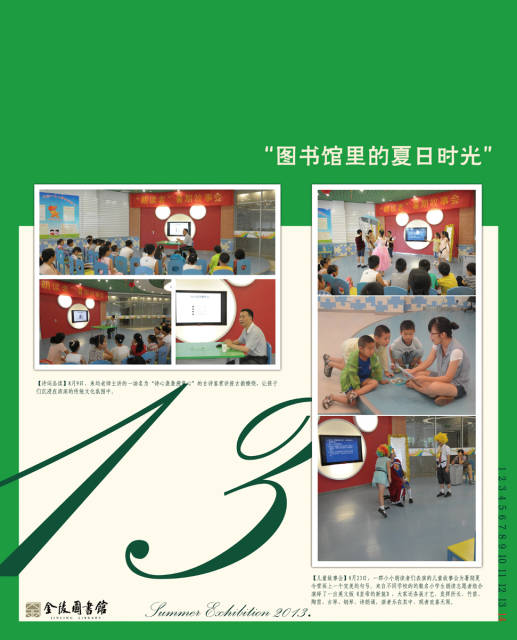 14.展板十四