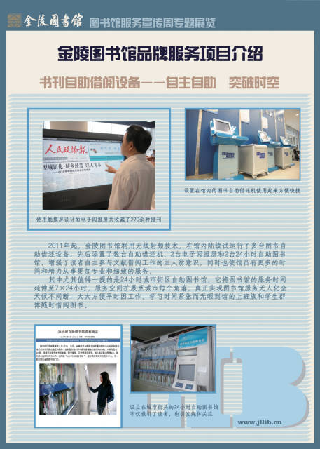 20131120-4 书刊自助借阅设备