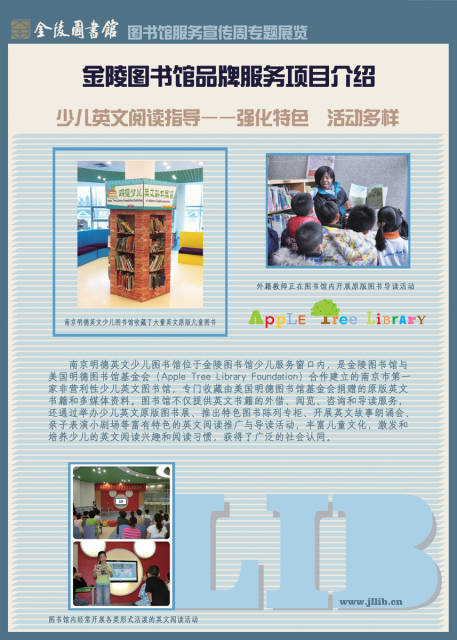 20131120-9 少儿英文阅读指导