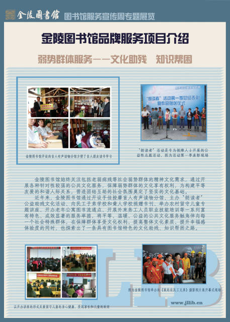 20131120-12 弱势群体服务