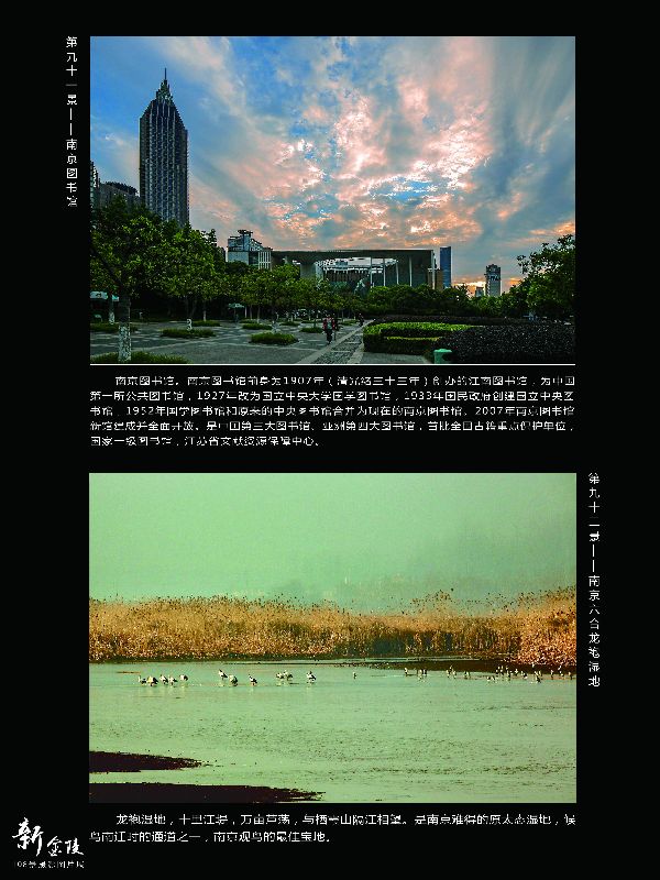 91南京图书馆 92六合龙袍