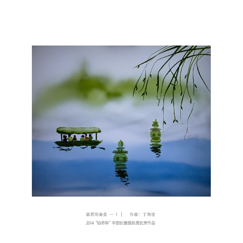041-新西湖美景1-2014“伯奇杯”中国创意摄影展优秀作品-作者：丁海俊