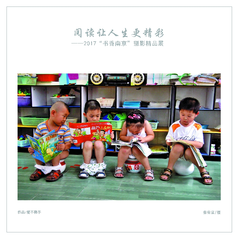 爱不释手
