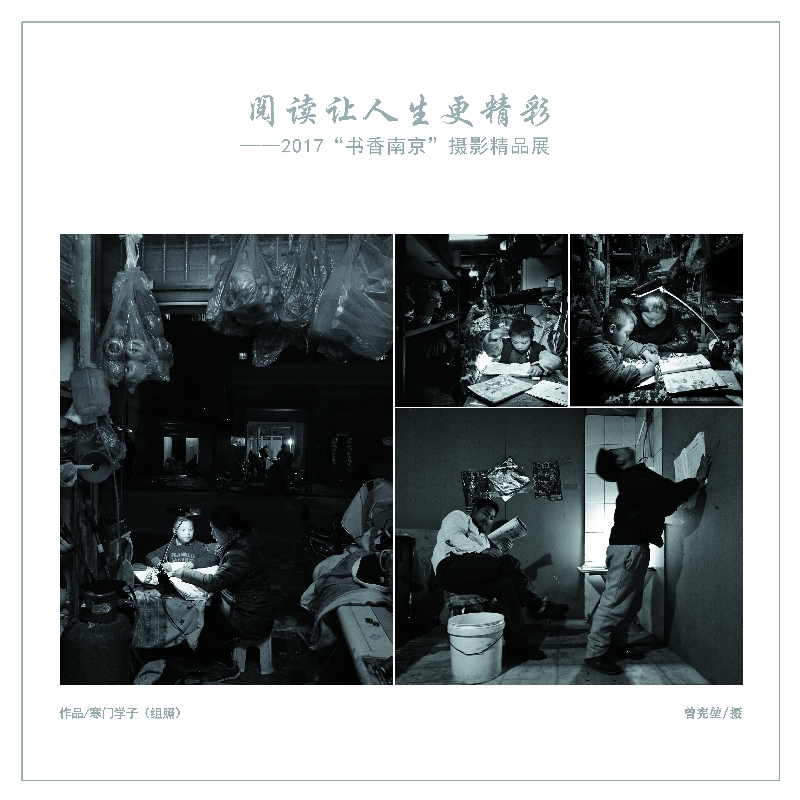 寒门学子