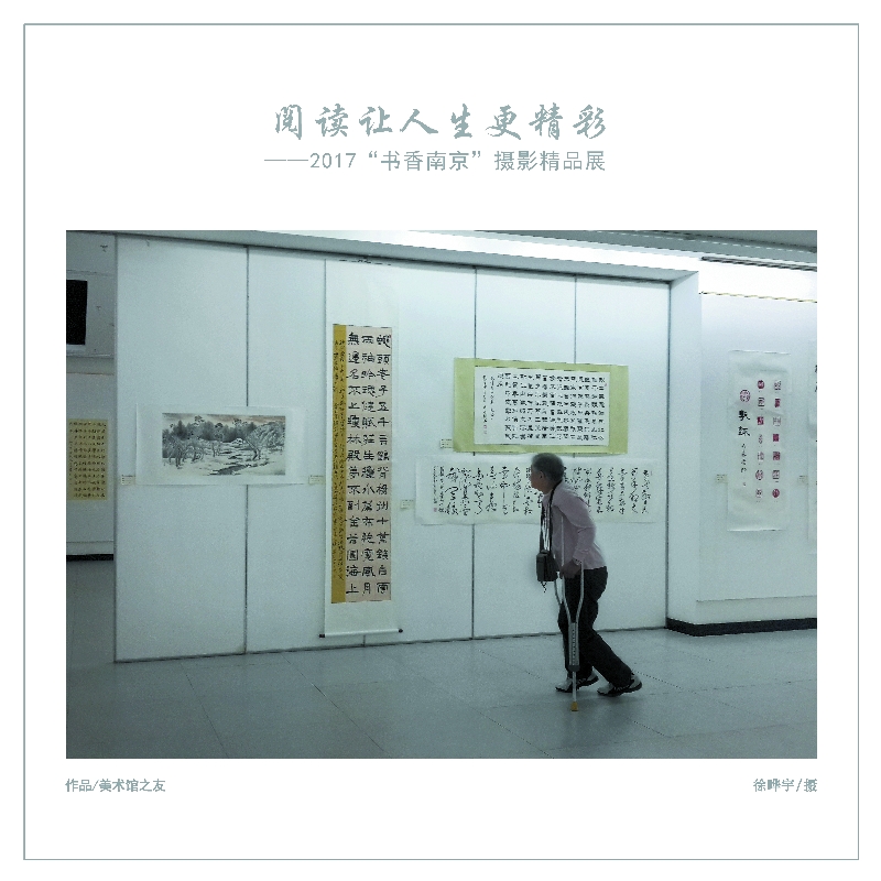 美术馆之友