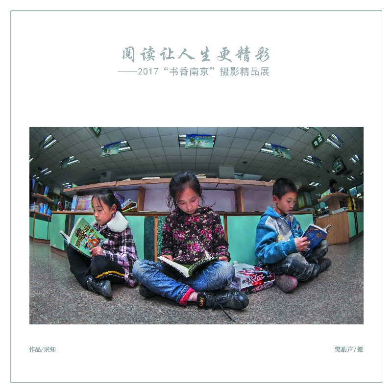 求知