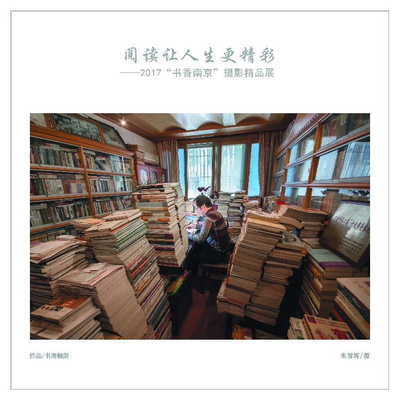 书海畅游