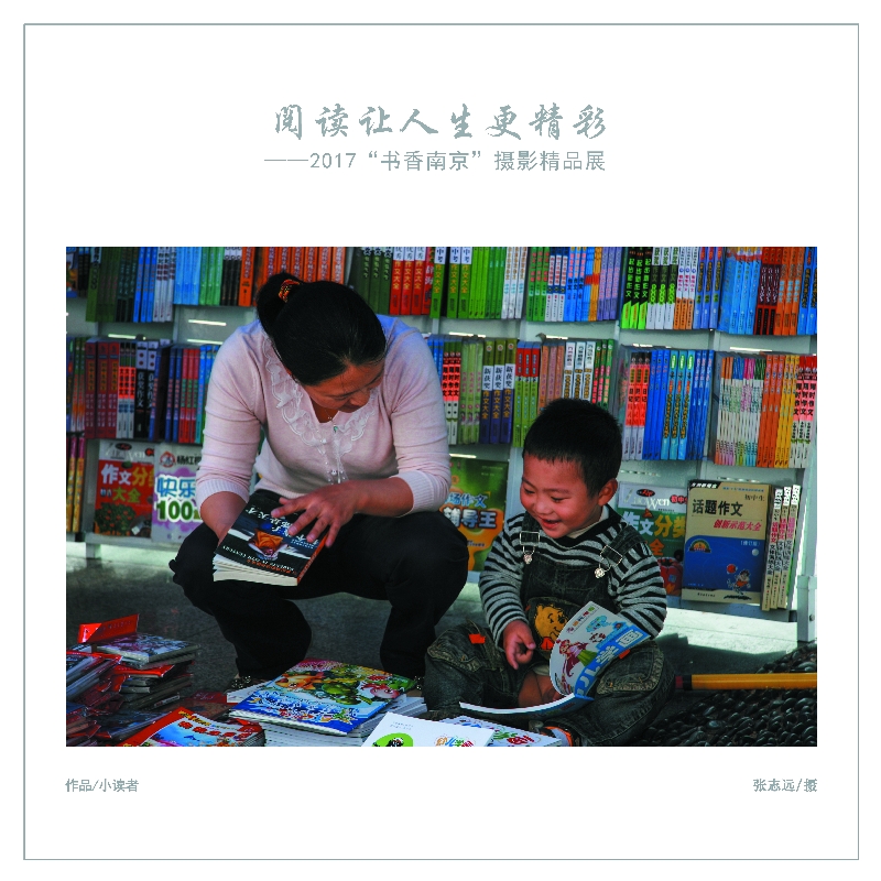 小读者