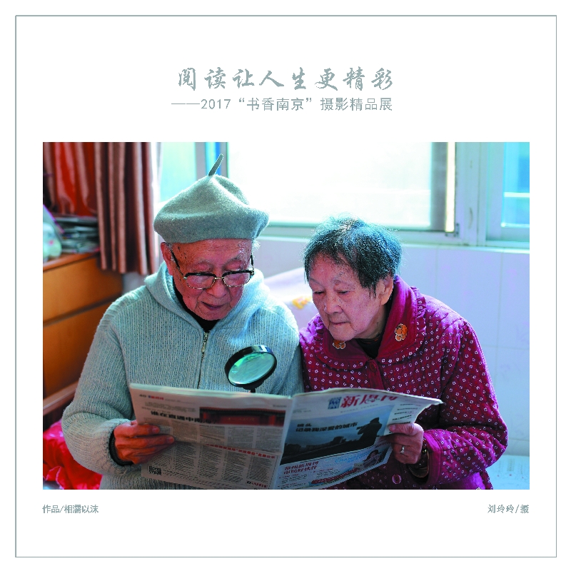 相濡以沫
