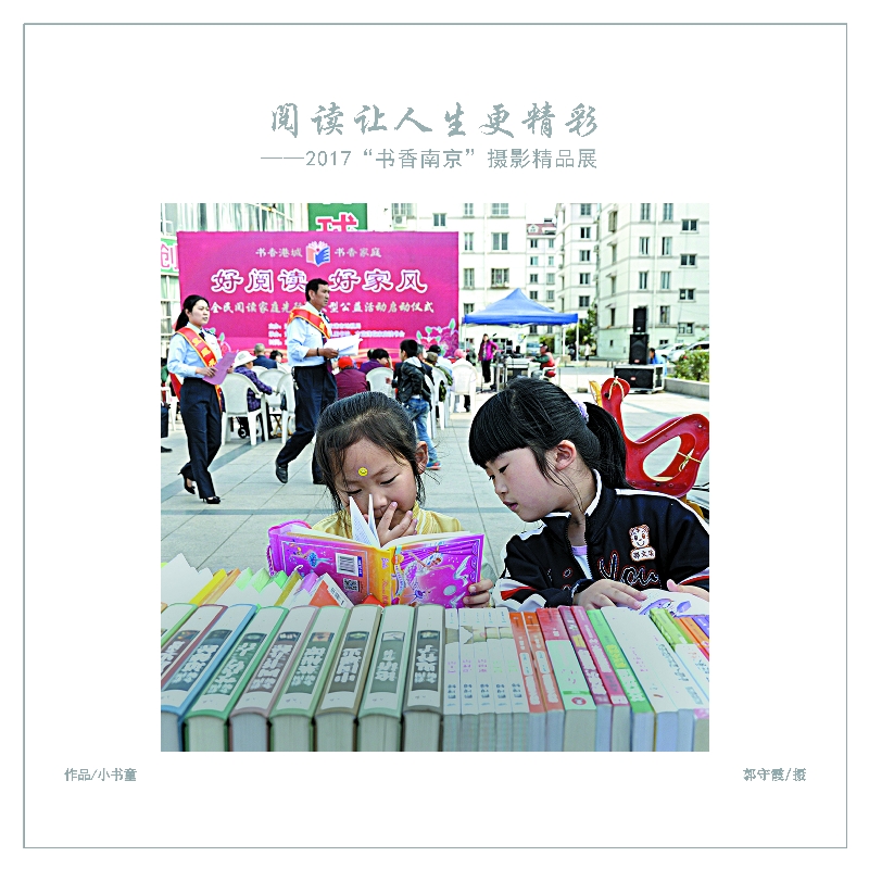 小书童