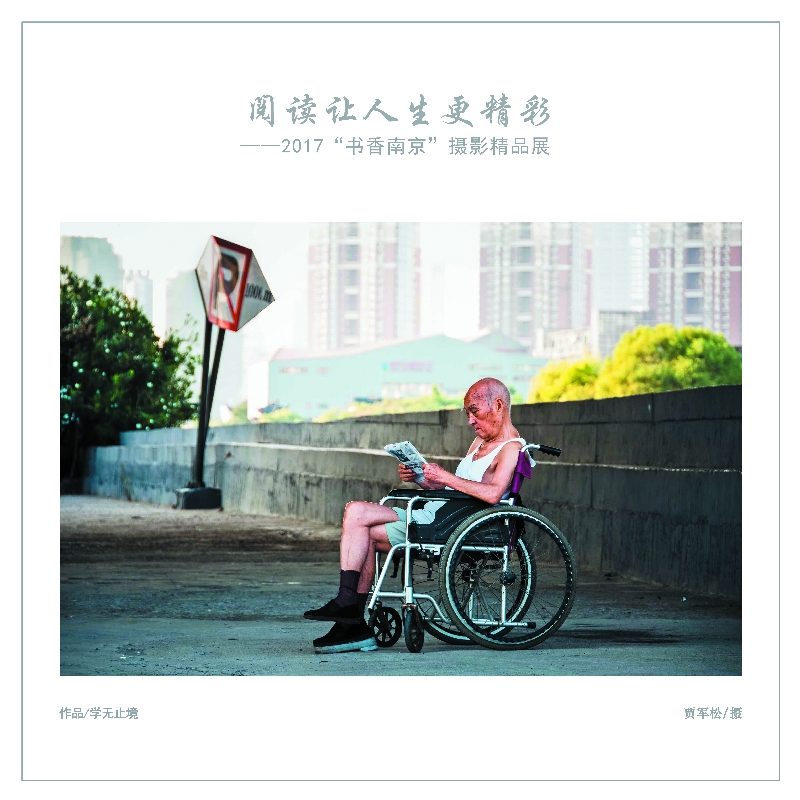 学无止境