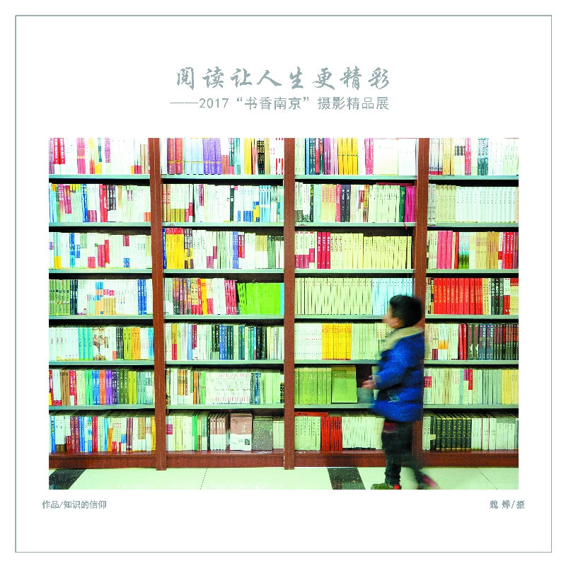 知识的信仰