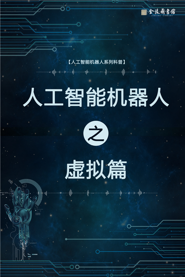 0虚拟篇首页