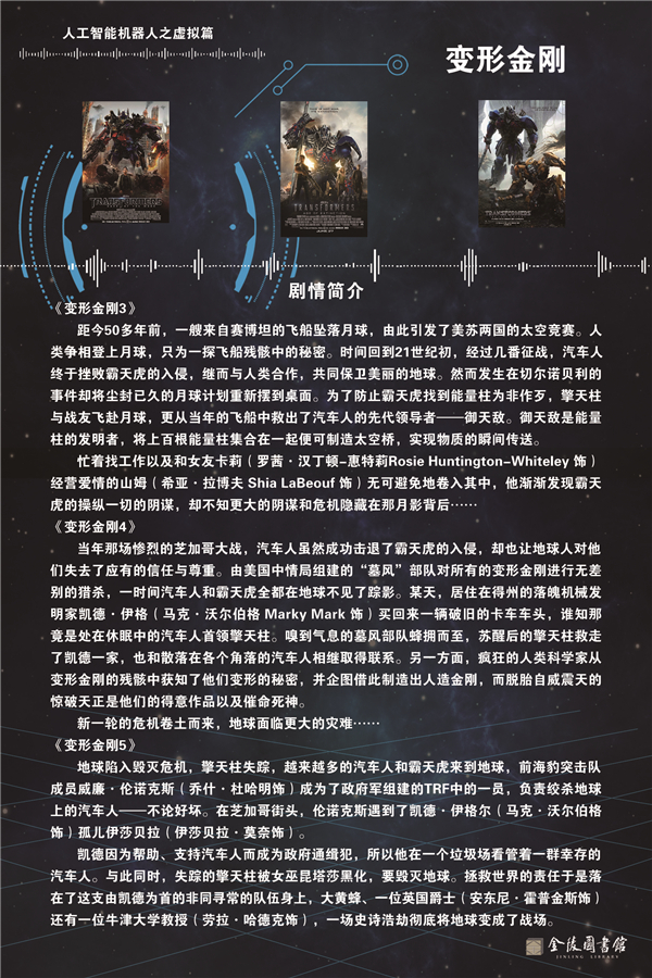 12变形金刚