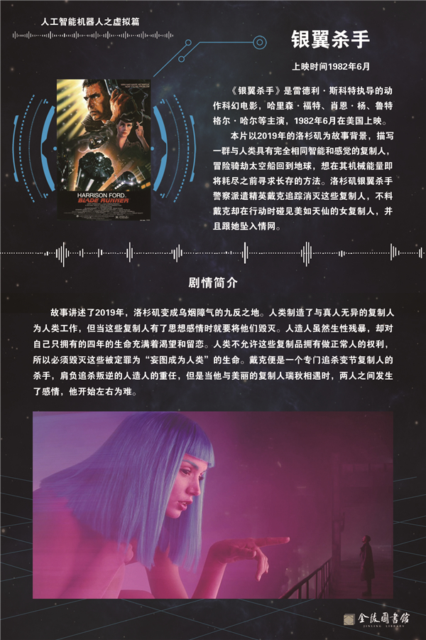 13银翼杀手