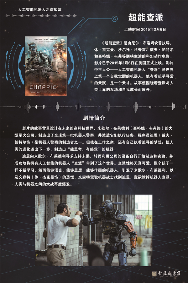 18超能查派