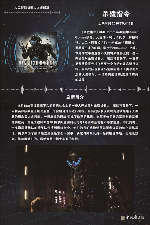 29杀戮指令