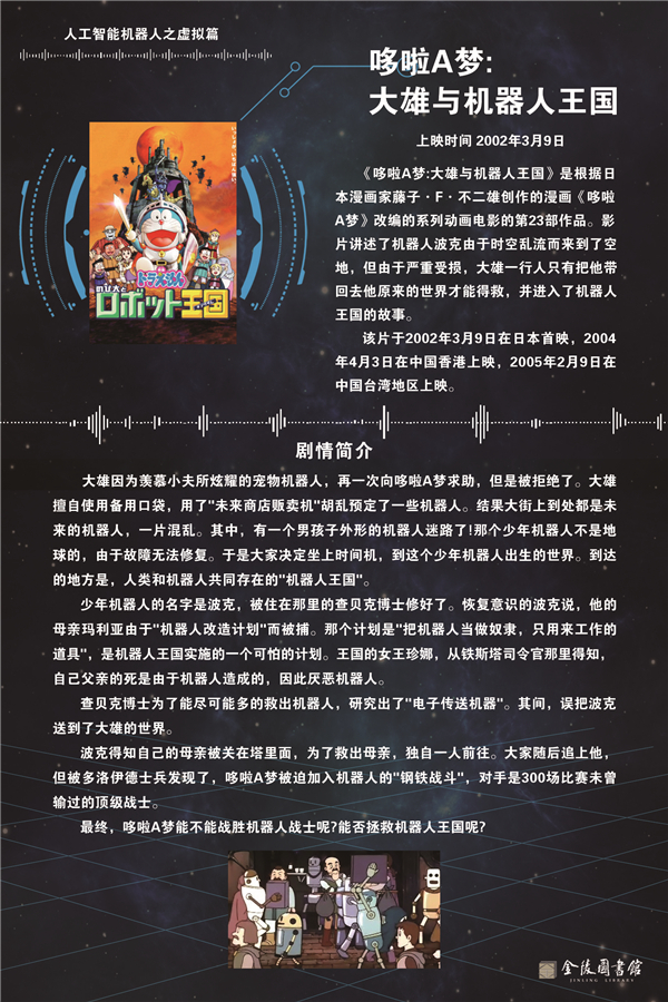 31哆啦A梦
