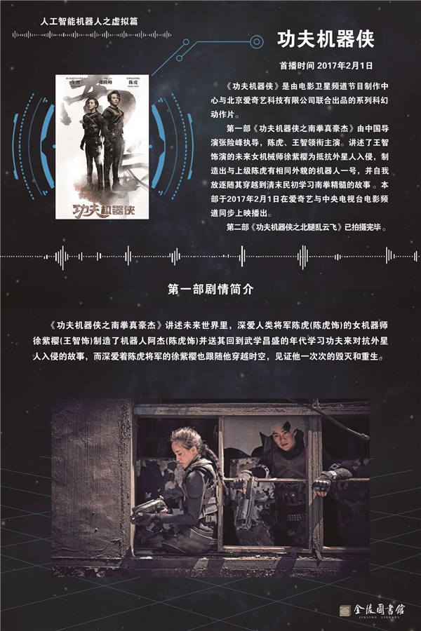41功夫机器侠