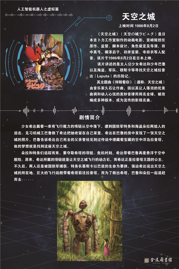 46天空之城