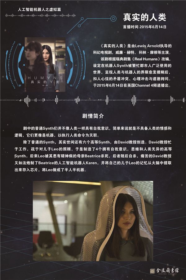50真实的人类
