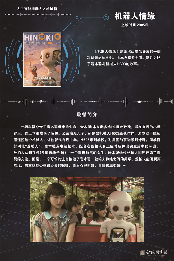 57机器人情缘