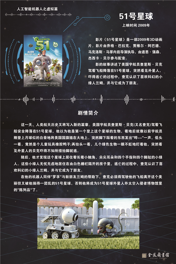 70 51号星球