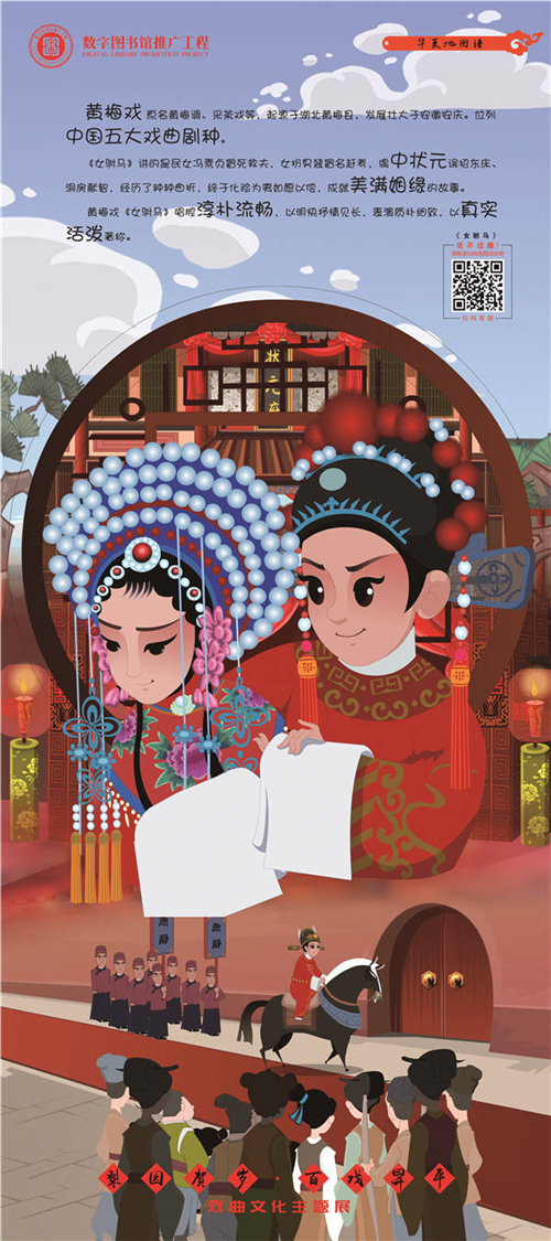 2-5华夏地图谱-女驸马
