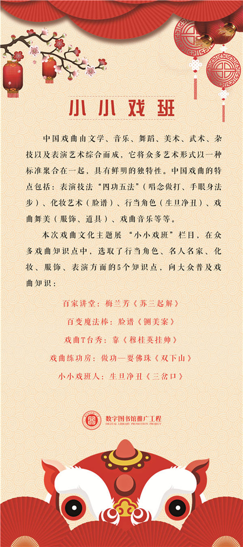 4-0小小戏班