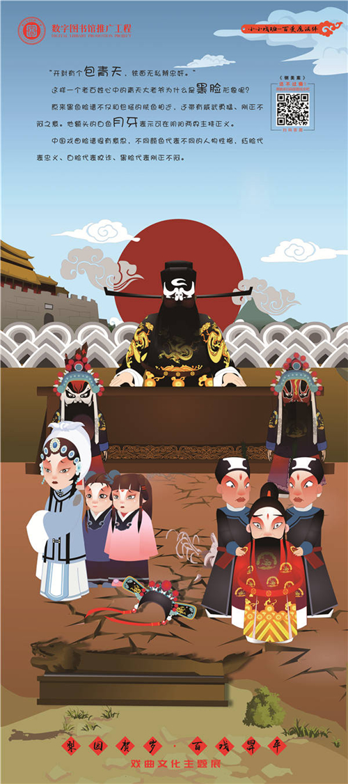 4-2小小戏班-铡美案