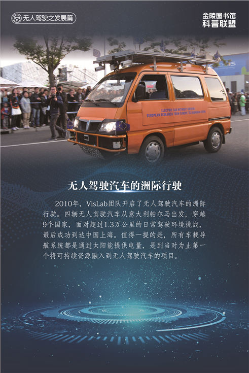 无人驾驶12