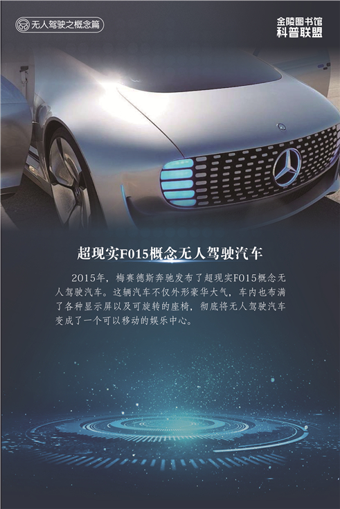 无人驾驶17