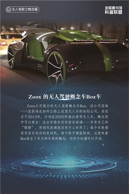无人驾驶18