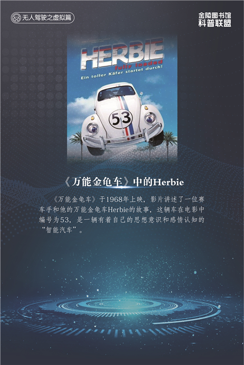 无人驾驶24