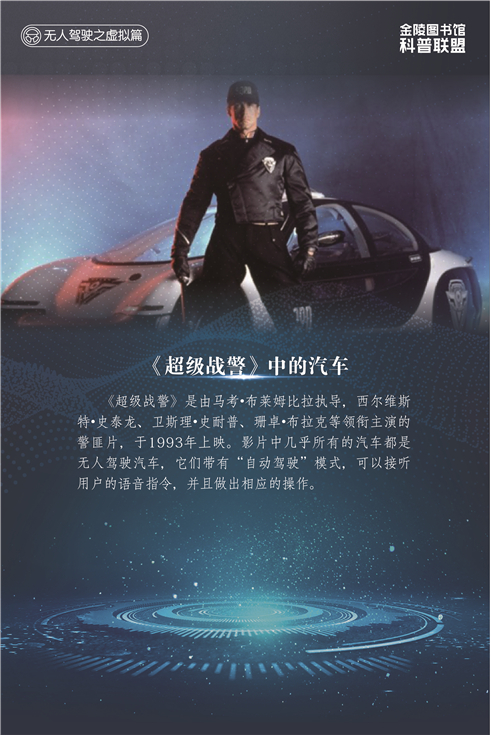 无人驾驶23
