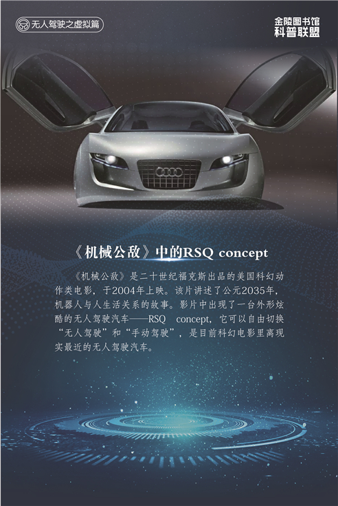 无人驾驶26
