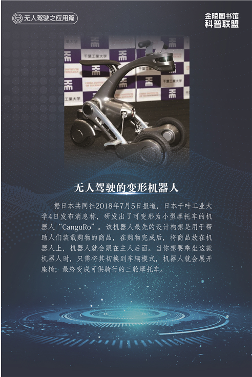 无人驾驶28