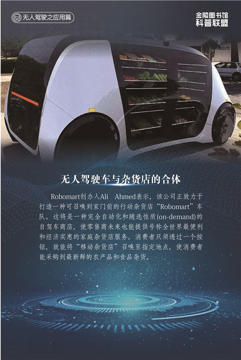 无人驾驶33