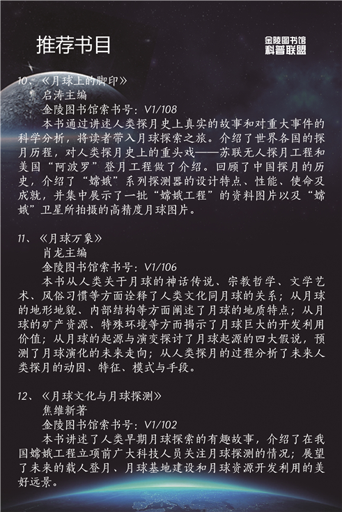 26 推荐书目-04