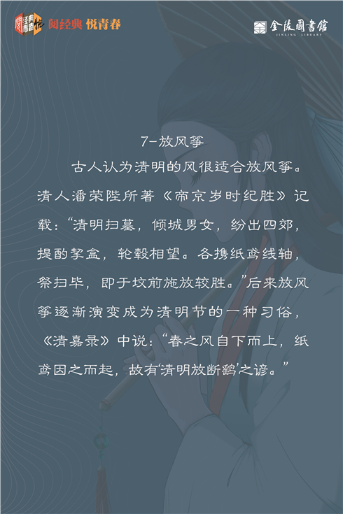 26 放风筝