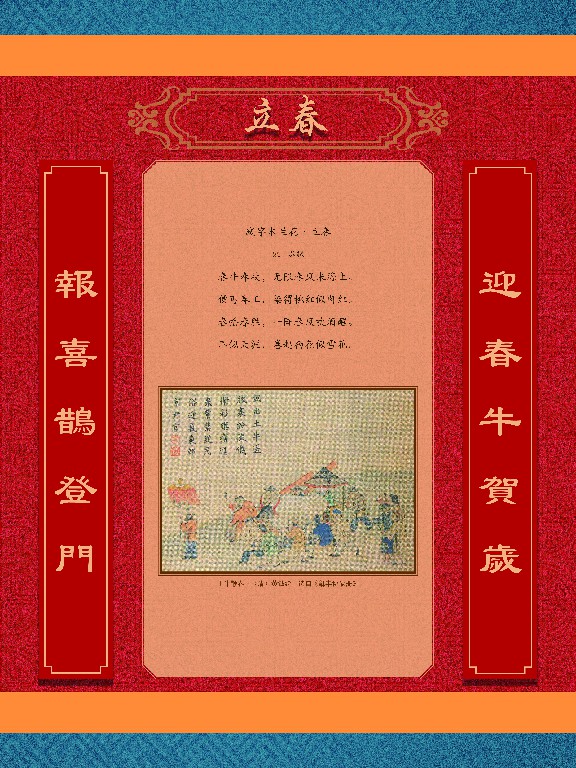 辛丑话牛13.jpg
