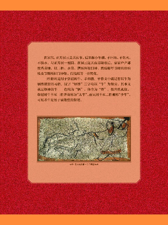 辛丑话牛24.jpg