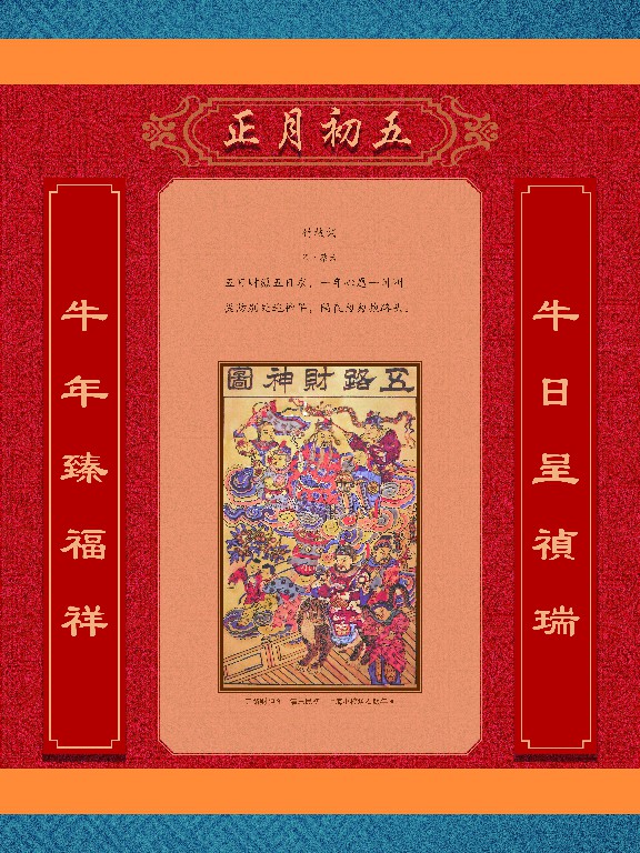 辛丑话牛27.jpg