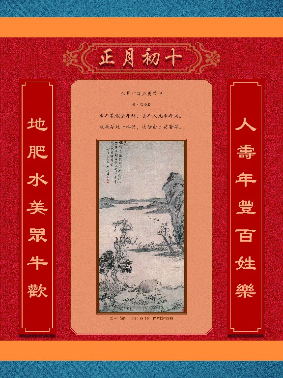 辛丑话牛37.jpg