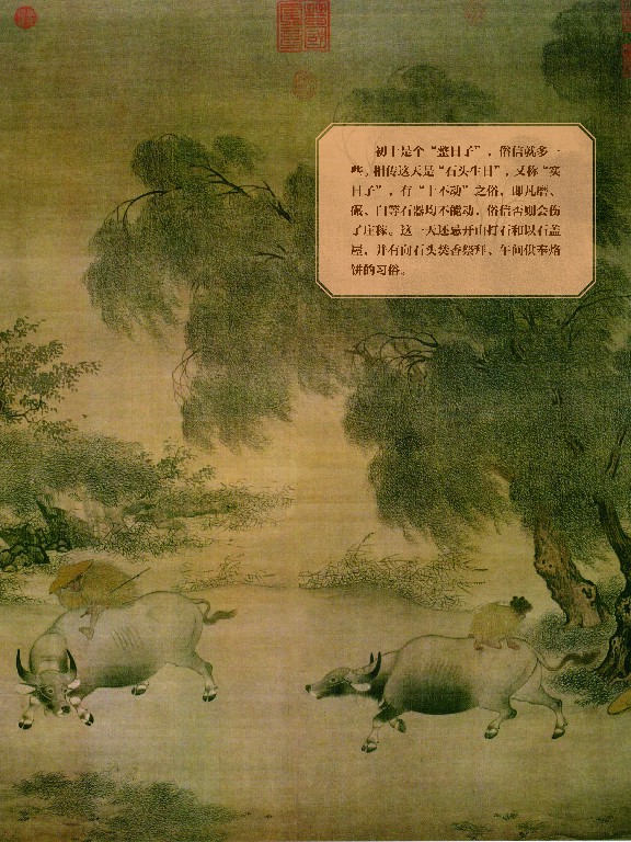 辛丑话牛38.jpg