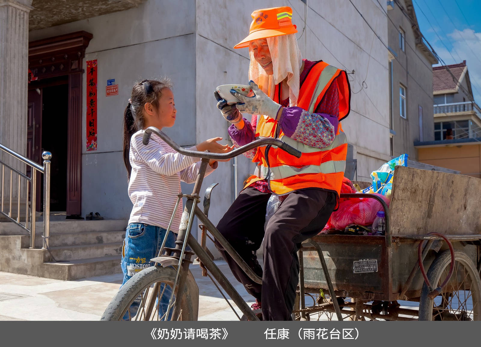 28.南京市雨花台区残疾人联合会+奶奶请喝茶+任康.jpg