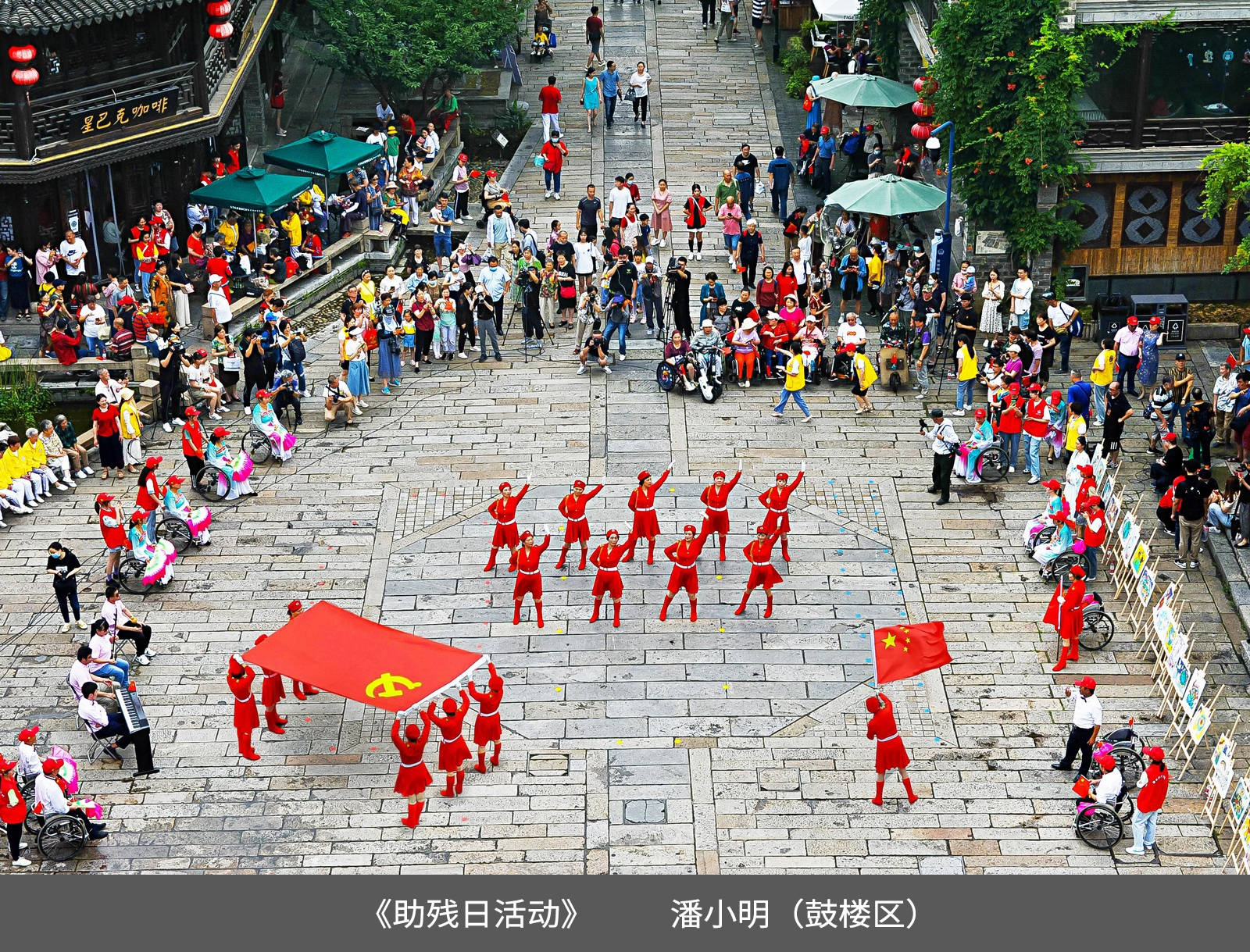 29.鼓楼区+《助残日活动》+潘小明.jpg
